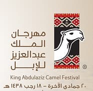 King AbdulAziz Camel Fastival